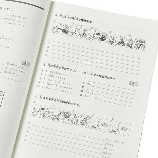 【中商原版】你好日语 初中级教材 语法笔记 日文原版 できる日本語 わたしの文法ノート 初中級 商品图4