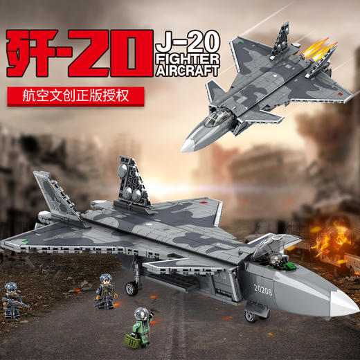 森宝积木X航空文创授权拼装益智军事飞机直升战斗机歼20玩具模型 商品图2