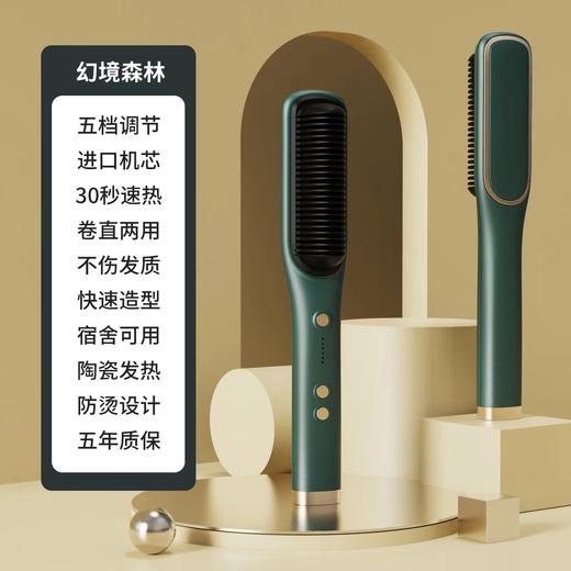 【亚马逊爆款负离子直发梳】多功负离子卷发直发两用 电动直发器 商品图3