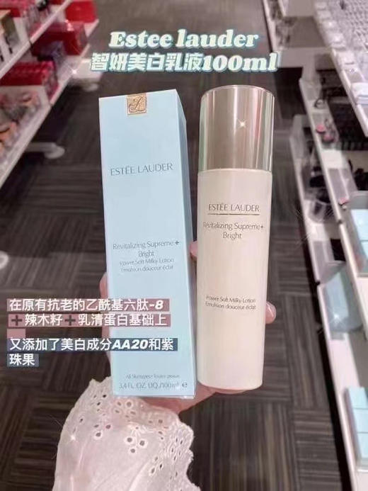 ¥485🇺🇸✈️🇨🇳雅诗兰黛二代多效智妍乳液100ml ～ 隐匿毛孔、淡褪细纹、弹嫩彭润、紧致塑颜，一瓶多效 商品图1