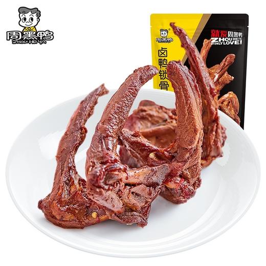周黑鸭武汉特产麻辣零食小吃 鸭锁骨 鸭翅鸭脖鸭掌 商品图2