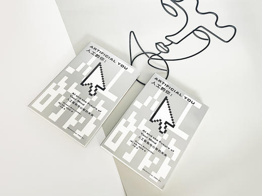 人工的你：人工智能与心智的未来（人工智能到底能做到什么：机器人能够拥有意识吗？） 商品图1