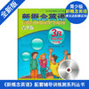 新概念英语青少版3B单元达标开心测 新概念英语3 教材配套辅导小学 商品缩略图0