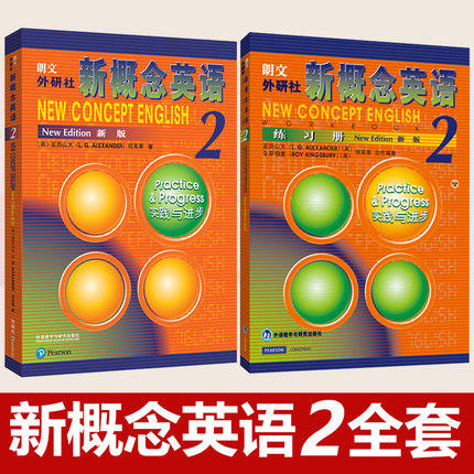 新概念英语2实践与进步 新版教材+练习册 商品图0