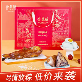 全聚德聚福端午粽子-赠送仿膳御华粽子礼盒/咖啡杯【仅限扫码下单】