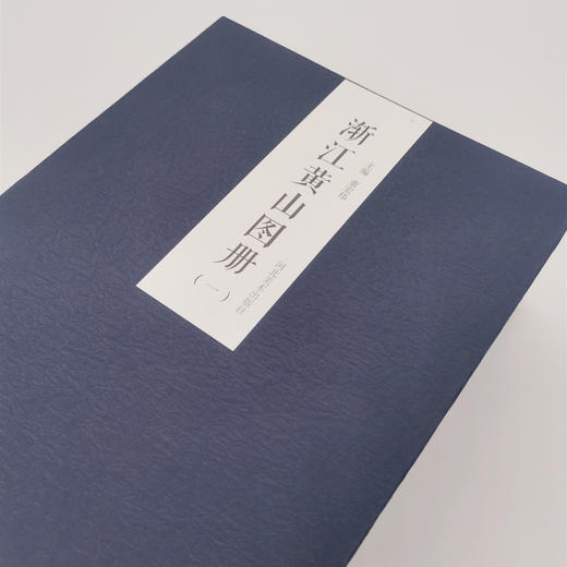 2022年新书，首次发行 | 渐江黄山图册 故宫博物院藏本渐江黄山图册全六册 弘仁黄山图册 商品图3