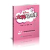【心如健推荐】女科那点事 商品缩略图0