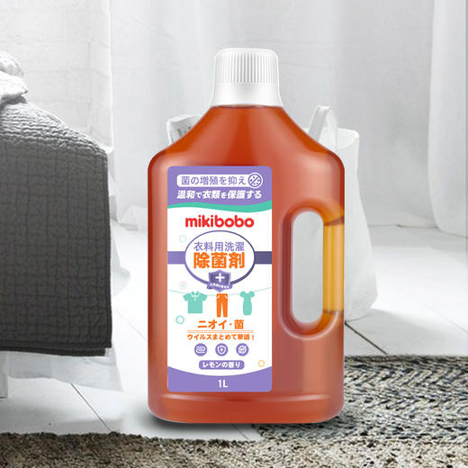 mikibobo衣物消毒液1L装 商品图3