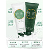 严选 | 野菜洁颜泥/舒安洁颜乳180g/支 深层清洁 净化毛孔 商品缩略图5