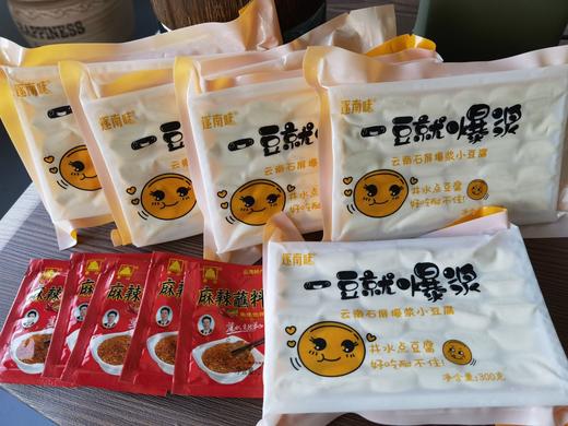 石屏包浆豆腐  外焦里嫩、一咬爆汁 入口即化的包浆小豆腐 300g*5盒 商品图0