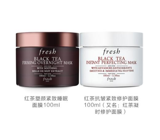 【品牌热卖】
FRESH馥蕾诗黑茶面膜套装100ml黑白罐 商品图1