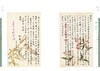 嘉德文库丨《鲁迅手稿全集》（全七十八册） 商品缩略图4