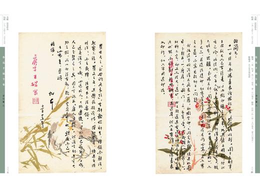 嘉德文库丨《鲁迅手稿全集》（全七十八册） 商品图4