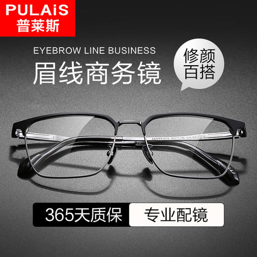 渡边美作9019 中高端商务钛架 方框全框 商品图2