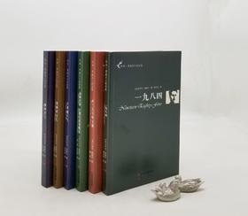 预售：乔治.奥威尔小说全集六种：《缅甸岁月》《牧师的女儿》《一九八四》《上来透口气》《动物庄园 巴黎伦敦落魄记》《叶兰在空中飞舞》，[英]乔治.奥威尔著，云南人民出版社2014年出版，6册售价60