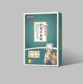 器械号 苗约透谷舒筋活血贴    8贴/盒 有效期2028