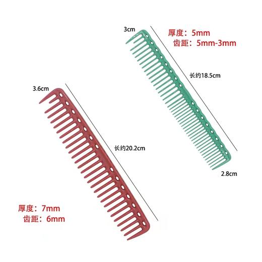 YS/PARK 452 裁发梳 梳子 红色 绿色 商品图4