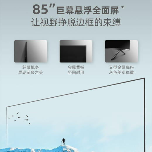 松下（Panasonic） TH-85JX880C 85英寸 悬浮全面屏 4K超清 3+32G双AI人工智能 开无广告教育电视 商品图1