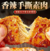 杉爱素大牛排黑鸭味 商品缩略图1