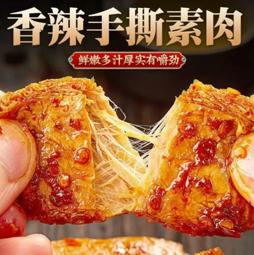 杉爱素大牛排黑鸭味 商品图1