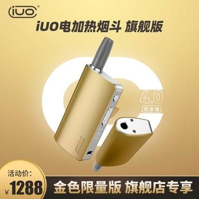 IUOC爱优士4.0金色限量版现货电加热技术智能烟斗过滤烟嘴 商品图0