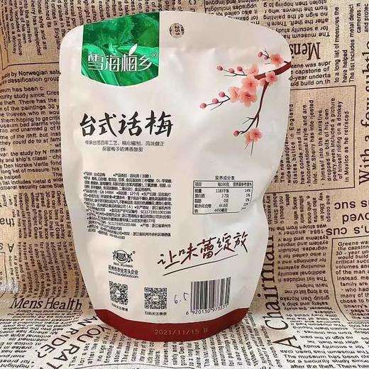 雪海梅乡台式话梅 商品图1