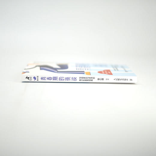 青春期的挑战：写给家长与老师的青少年教育指南 壹心理解码青春期与青春期和解青春期男孩女孩教育育儿书籍叛逆期儿童心理学书籍 商品图6