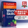 牛津袖珍词汇词典字典 英文原版辞典 Oxford Learner s Pocket Word Skills 可搭单词的力量Word Power Made Easy韦氏字根词根词典 商品缩略图0