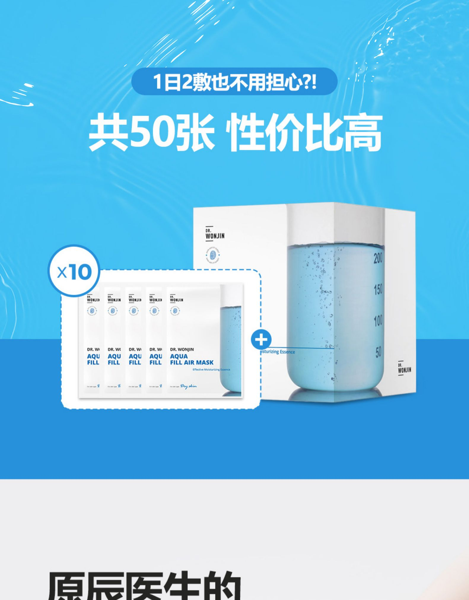 韩国wonjin原辰巨无霸面膜50片盒多规格可选
