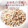 【拍1发2】福东海 小薏米500g*1+赤小豆500克*1--MD 商品缩略图4