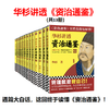 华与华全套收藏版（送华与华内刊） 商品缩略图2