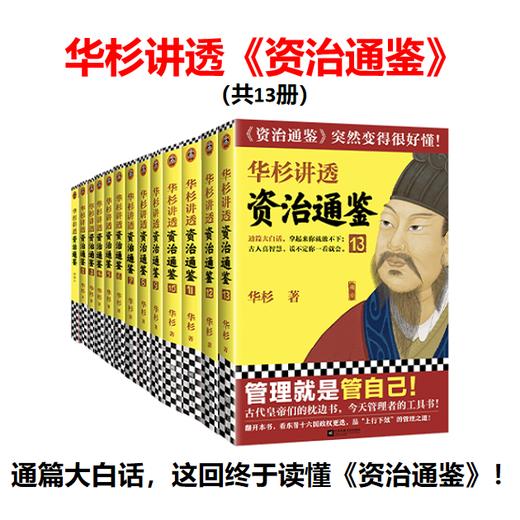 华与华全套收藏版（送华与华内刊） 商品图2