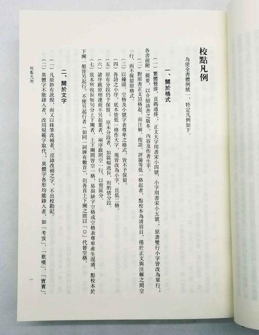 《八旗丛书》，富察恩丰辑，域外汉籍珍本文库之一。布面精装带函套，上下两册16开1480页，西南师范大学出版社2012年初版一刷，定价750 《八旗丛书》是专收旗人（含满洲、蒙古、汉军 商品图9