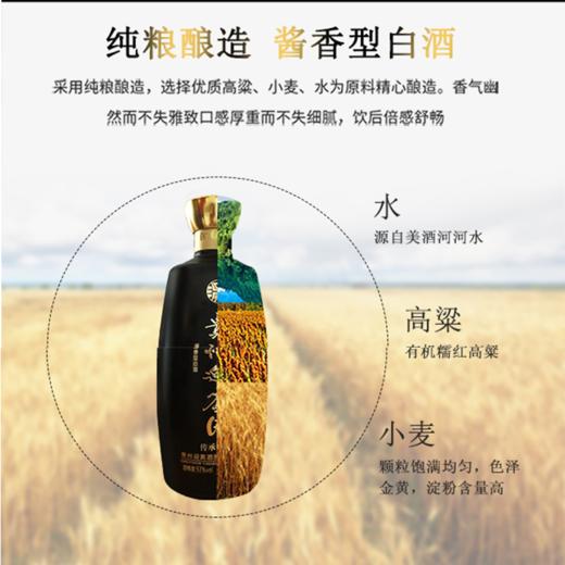 【2021年 】贵州迎宾酒 传承酱香 酱香型 53度 500ml*6【整箱】 商品图4