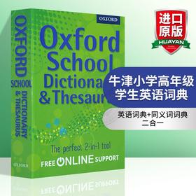 牛津小学高年级学生英语词典 同义词辞典 英文原版英英词典 Oxford School Dictionary Thesaurus 英文版进口书