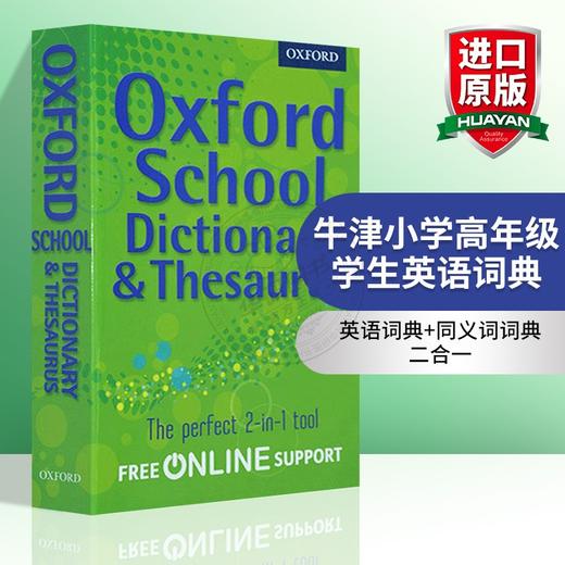 牛津小学高年级学生英语词典 同义词辞典 英文原版英英词典 Oxford School Dictionary Thesaurus 英文版进口书 商品图0