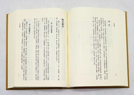 《八旗丛书》，富察恩丰辑，域外汉籍珍本文库之一。布面精装带函套，上下两册16开1480页，西南师范大学出版社2012年初版一刷，定价750 《八旗丛书》是专收旗人（含满洲、蒙古、汉军 商品图13