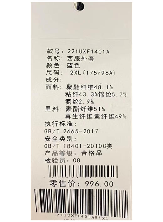 织悟	女士时尚外套 221uxf1401a 商品图2