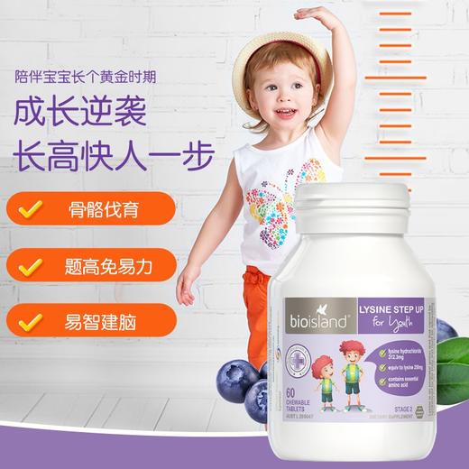 【保税仓】澳洲Bio Island 儿童青少年黄金助长素2段黑加仑味60粒 新旧包装随机发 商品图4