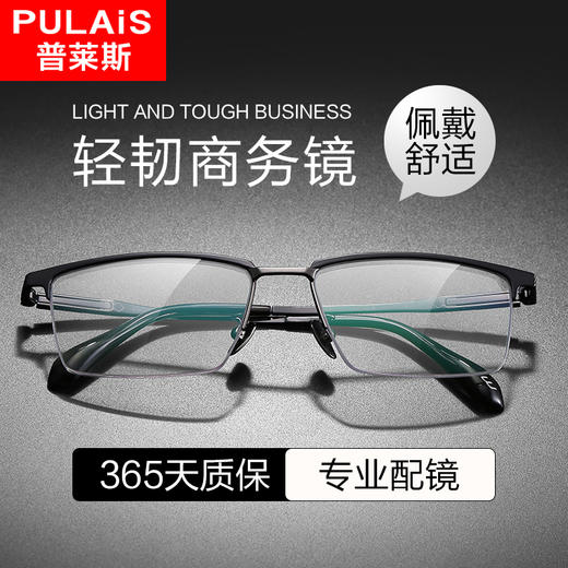 渡边美作9018 中高端商务钛架 方框半框 商品图2