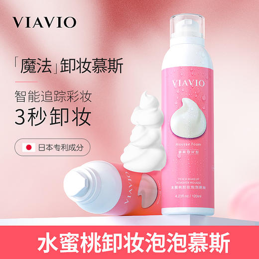 水蜜桃洁面慕斯泡沫洗面奶女洁面卸妆二合一毛孔深层清洁控油 商品图0