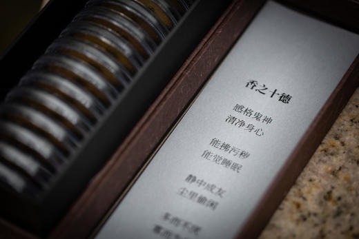 小盘香 | 鹅梨帐中香盘香（20片） 商品图3