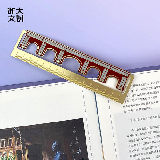 【浙大文创】浙江大学紫金港南一门金属书签尺 商品图0