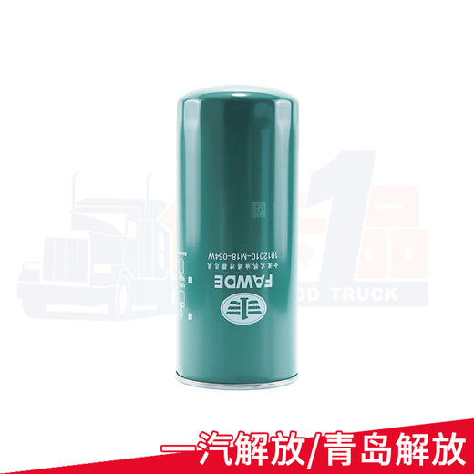 一汽解放锡柴 机油滤清器 1012010-M18-054W（全流式） 商品图0