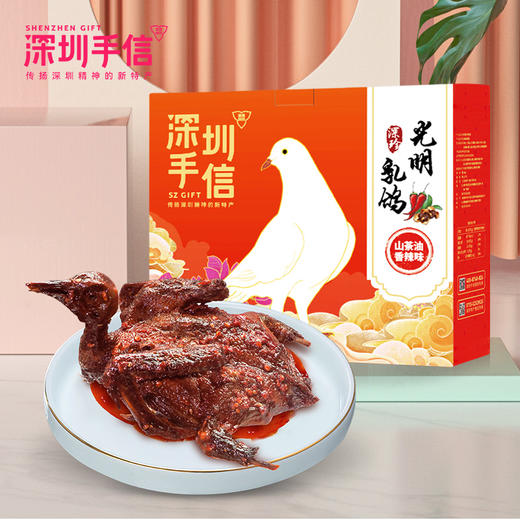 深圳手信深珍光明乳鸽香辣味170g*2只装 商品图0