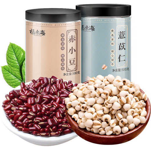 【拍1发2】福东海 小薏米500g*1+赤小豆500克*1--MD 商品图0