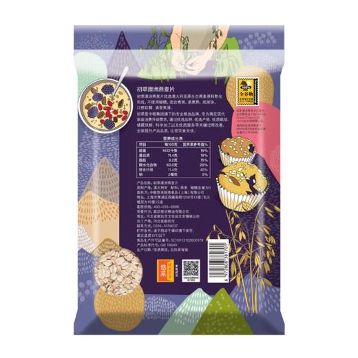 中粮初萃澳洲燕麦片400g 商品图3