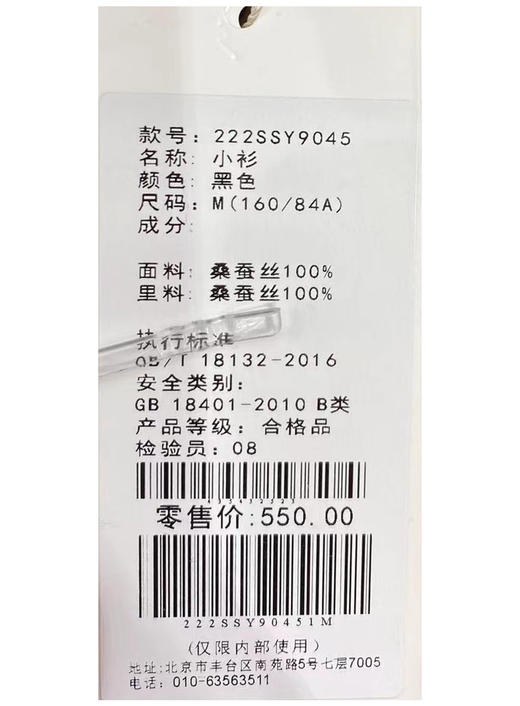 织悟	女士上衣	222ssy9045 商品图2