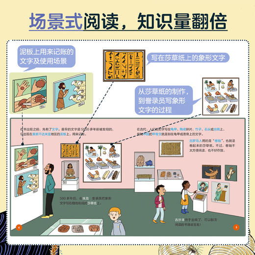 亲亲科学图书馆（第9辑）（共10册）科普绘本图画书 商品图6