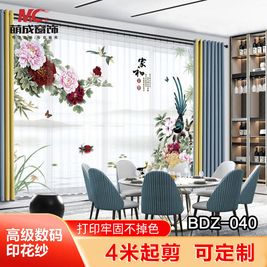 BDZ-040/布料/印花布料 商品图0